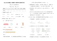 2025-2026苏教版二年级数学下册期中综合素养评价卷（含答案）