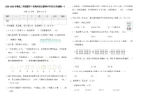 2025-2026苏教版二年级数学下册期末综合素养评价卷(全真演练一)（含答案）