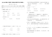 2025-2026苏教版二年级数学下册期末综合素养评价卷(全真演练二)（含答案）