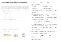 2025-2026苏教版二年级数学下册期末综合素养评价卷(模拟冲刺一)（含答案）