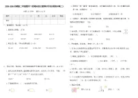 2025-2026苏教版二年级数学下册期末综合素养评价卷(模拟冲刺二)（含答案）