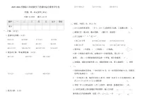 2025-2026苏教版三年级数学下册期中综合素养评价卷(含答案)