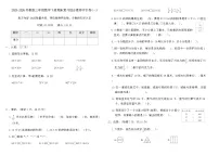 2025-2026苏教版三年级数学下册期末复习综合素养评价卷(一)(含答案)