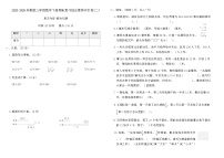 2025-2026苏教版三年级数学下册期末复习综合素养评价卷(二)(含答案)
