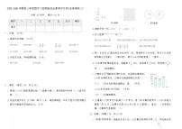 2025-2026苏教版三年级数学下册期末综合素养评价卷(全真演练二)（含答案）