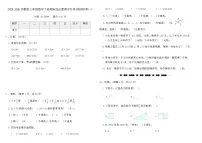 2025-2026苏教版三年级数学下册期末综合素养评价卷(模拟冲刺一)（含答案）