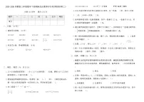 2025-2026苏教版三年级数学下册期末综合素养评价卷(模拟冲刺二)（含答案）