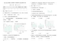 小学数学苏教版（2024）三年级下册（2024）四   统计表和条形统计图(一)复习练习题