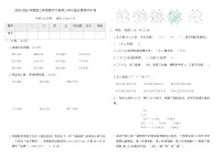 小学数学苏教版（2024）三年级下册（2024）三 两位数乘两位数课后作业题