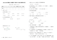 苏教版（2024）二 加法数量关系同步达标检测题