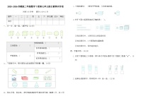 苏教版（2024）二年级下册（2024）七 图形的初步认识（三）课时训练