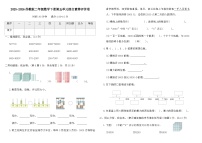 苏教版（2024）五 认识四位数同步测试题
