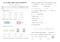 苏教版（2024）五 认识四位数同步测试题