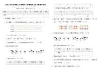 小学数学苏教版（2024）二年级下册（2024）四 数据分类（二）随堂练习题