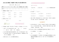 小学数学苏教版（2024）二年级下册（2024）三 两位数乘、除以一位数测试题