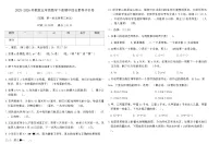2025-2026苏教版五年级数学下册期中综合素养评价卷（含答案）
