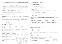 2025-2026苏教版五年级数学下册期末综合素养评价卷(模拟冲刺1)（含答案）