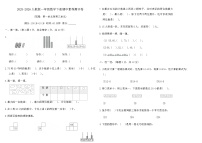 2025-2026人教版一年级数学下册期中素养测评卷(含答案)