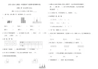 2025-2026人教版一年级数学下册期中素养测评卷(含答案)