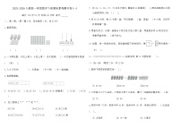 2025-2026人教版一年级数学下册期末素养测评卷(一)（含答案）