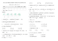 小学数学苏教版（2024）五年级下册(2026 修订版)五 分数加法和减法课堂检测
