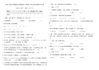 小学数学三 因数与倍数综合训练题