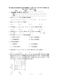 第三章整式及其加减期末复习强化训练鲁教版（五四制）2025—2026学年六年级数学上册