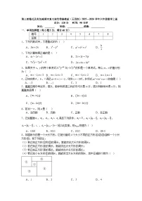 第三章整式及其加减期末复习培优卷鲁教版（五四制）2025—2026学年六年级数学上册