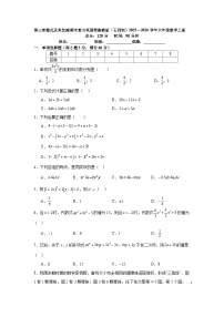 第三章整式及其加减期末复习巩固卷鲁教版（五四制）2025—2026学年六年级数学上册
