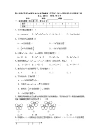 第三章整式及其加减期末复习冲刺卷鲁教版（五四制）2025—2026学年六年级数学上册