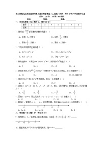 第三章整式及其加减期末复习提分卷鲁教版（五四制）2025—2026学年六年级数学上册
