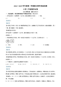 广东省湛江市雷州市北师大版三年级上册期末考试数学试卷（解析版）-A4