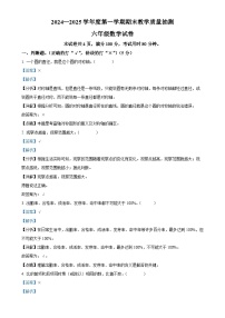 广东省湛江市廉江市北师大版六年级上册期末测试数学试卷（解析版）-A4