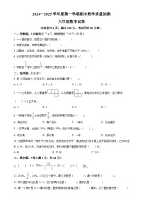 广东省湛江市廉江市北师大版六年级上册期末测试数学试卷（原卷版）-A4