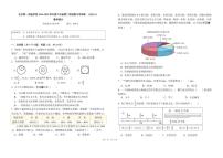 2024-2025学年北京市海淀区北京第一实验学校六年级上学期期末数学（无答案）试卷