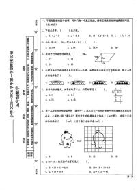 2025~2026学年北京市西城区五年级上期末数学（无答案）试卷