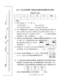 2025-2026学年北京市东城区五年级上学期期末数学试题（无答案）