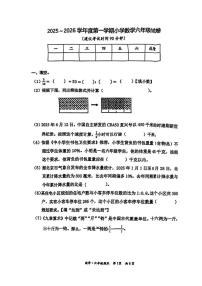 2025-2026学年北京市丰台区六年级上学期期末数学试题（含答案）