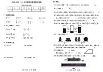 2025-2026学年北京市丰台区三年级上学期1月期末数学（无答案）试卷