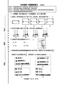 2025-2026学年北京市海淀区五年级上学期期末数学（无答案）试卷