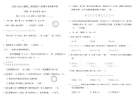 2025-2026人教版二年级数学下册期中素养测评卷(含答案)