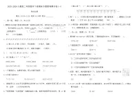 2025-2026人教版二年级数学下册期末专题素养测评卷(一)(含答案)