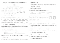 2025-2026人教版二年级数学下册期末专题素养测评卷(二)(含答案)