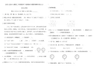 2025-2026人教版二年级数学下册期末专题素养测评卷(三)(含答案)