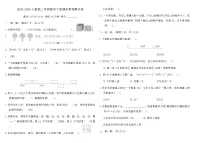 2025-2026人教版二年级数学下册期末素养测评卷(含答案)
