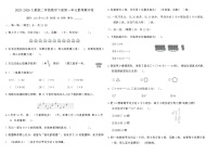 小学数学人教版（2024）二年级下册（2024）一 有余数的除法精练