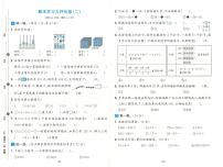 人教版2024小学数学二下期末测评卷-有答案