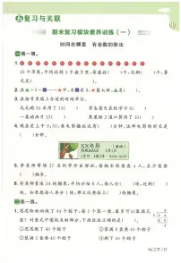 人教版2024小学数学二下期末检测卷-含答案