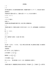 期末培优高频易错押题卷(试题)-六年级上册数学北师大版解析版-A4