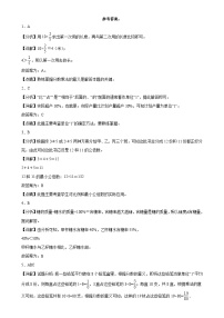 期末培优高频易错押题卷(试题)-六年级上册数学人教版解析版(4)-A4